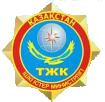 Департамент по чрезвычайным ситуациям Южно-Казахстанской области