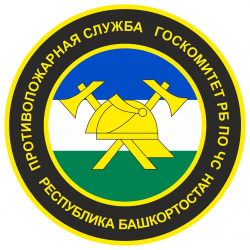 Противопожарная служба Республики Башкортостан